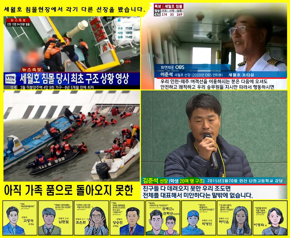 korea_sewol_ship_captain2014_2015