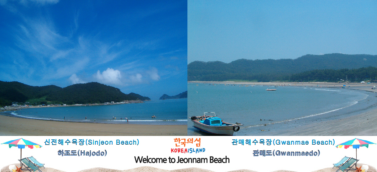 2015_jeonnam_jindo_jodo_beach