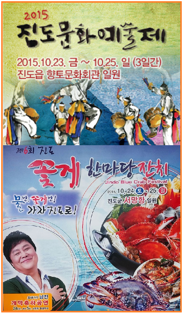 2015_culture_crab_festival